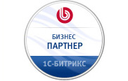 Мы стали официальным партнером 1С-Битрикс