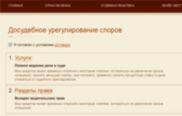 Юриическая фирма &laquo;Кристалл&raquo;