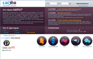 Партнерская программа &laquo;casho.ru&raquo;