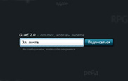 Социальная игровая сеть &laquo;Gme.ru&raquo;