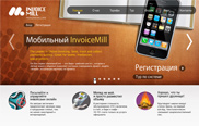 Сервис выставление счетов InvoiceMill