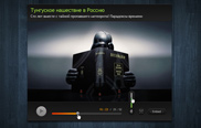 Флеш-плеер для Селигер 2010
